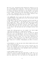 [사회학] 루키즘(외모지상주의)의 현주소와 대책-8