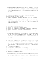 [사회학] 루키즘(외모지상주의)의 현주소와 대책-12