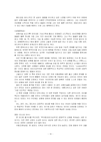 [사회학] 루키즘(외모지상주의)의 현주소와 대책-16
