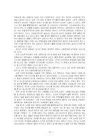 [사회학] 루키즘(외모지상주의)의 현주소와 대책-18