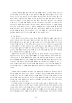 [사회학] 루키즘(외모지상주의)의 현주소와 대책-20