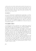 [사회문제론] 약물남용 및 중독 -주부알콜중독-2