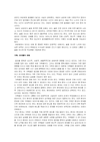 [사회문제론] 약물남용 및 중독 -주부알콜중독-5