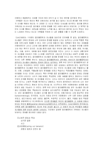 [사회문제론] 약물남용 및 중독 -주부알콜중독-6