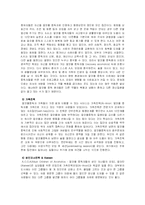 [사회문제론] 약물남용 및 중독 -주부알콜중독-9