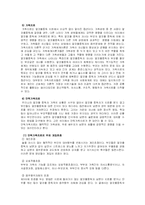 [사회문제론] 약물남용 및 중독 -주부알콜중독-10