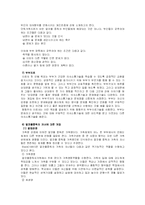 [사회문제론] 약물남용 및 중독 -주부알콜중독-11