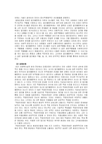[사회문제론] 약물남용 및 중독 -주부알콜중독-13