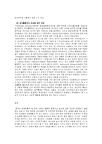 [사회문제론] 약물남용 및 중독 -주부알콜중독-14