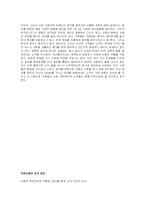 [사회문제론] 약물남용 및 중독 -주부알콜중독-15