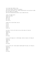 [사회문제론] 약물남용 및 중독 -주부알콜중독-16