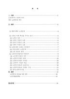 노인복지 레포트-2