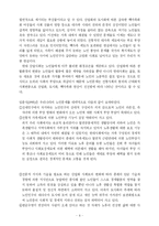 노인복지 레포트-10