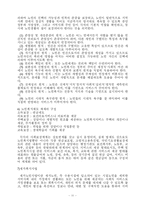 노인복지 레포트-13