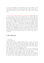 [사회문제론] 빈곤의 세습-6