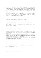 [사회문제론] 빈곤의 세습-8