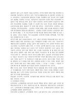 [사회문제론] 빈곤의 세습-10