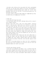 [사회문제론] 빈곤의 세습-14