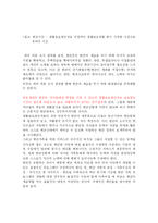 [사회문제론] 빈곤의 세습-16
