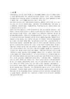 고용보험의 문제점 및 개선방안-2