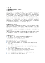 고용보험의 문제점 및 개선방안-3