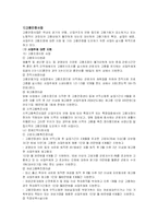 고용보험의 문제점 및 개선방안-6