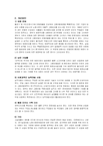 고용보험의 문제점 및 개선방안-12