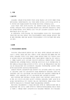 [사회복지법제론] 국민건강보험법-2
