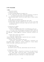 [사회복지법제론] 국민건강보험법-20