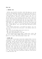 [사회복지실천론] 아동학대-2