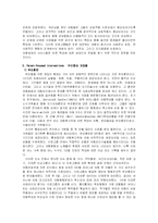 [사회복지실천론] 아동학대-8