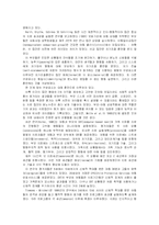 [사회복지실천론] 아동학대-10