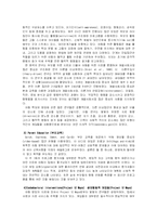 [사회복지실천론] 아동학대-11