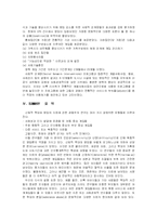 [사회복지실천론] 아동학대-13