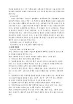 아동복지 레포트-4