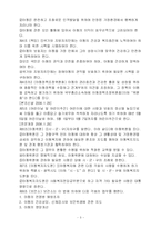 아동복지 레포트-5