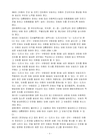 아동복지 레포트-6