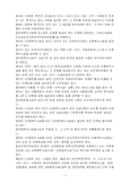 아동복지 레포트-7
