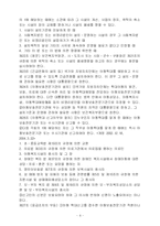 아동복지 레포트-8