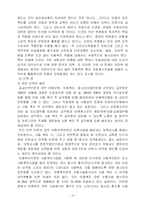 아동복지 레포트-13