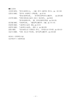 아동복지 레포트-17