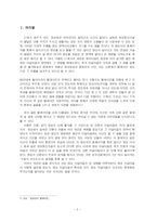방송 저널리즘 레포트-2