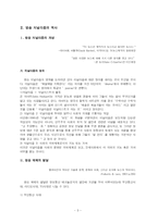 방송 저널리즘 레포트-3