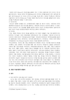 방송 저널리즘 레포트-4