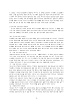 방송 저널리즘 레포트-5