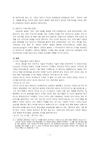 방송 저널리즘 레포트-7