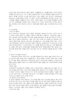 방송 저널리즘 레포트-8