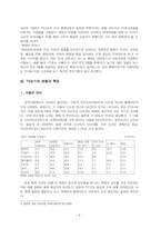 방송 저널리즘 레포트-9