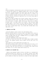 방송 저널리즘 레포트-10