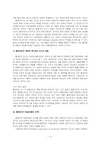 방송 저널리즘 레포트-11